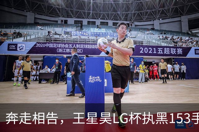奔走相告，王星昊LG杯执黑153手大胜申真谞，兑现举办方的大失误