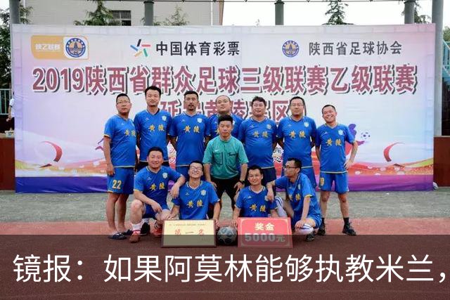镜报：如果阿莫林能够执教米兰，曼联或将省下数百万欧的赔偿金